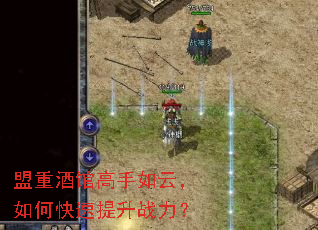 ���ؾƹݸ������ƣ���ο�������ս����