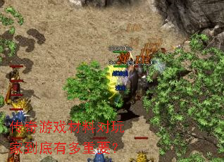 ������Ϸ���϶���ҵ����ж���Ҫ��