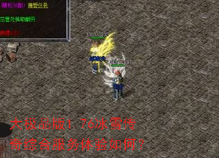 ��Ʒ��1.76��ѩ�����ۺϷ���������Σ�