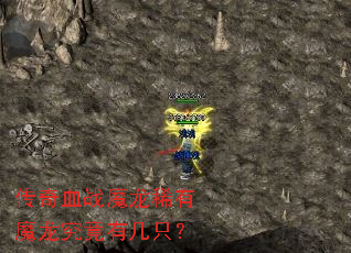 ����Ѫսħ��ϡ��ħ�������м�ֻ��