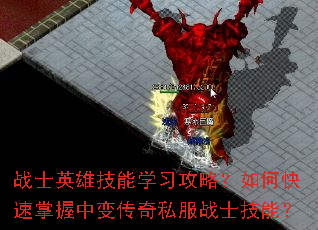 սʿӢ�ۼ���ѧϰ���ԣ���ο��������б䴫��˽��սʿ���ܣ�