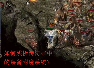 ���ǳ������sf�е�װ����ħϵͳ��