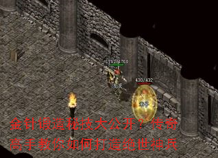 金针锻造秘技大公开?传奇高手教你如何打造绝世神兵 金针锻造秘技大公开?传奇高手教你如何打造绝世神兵