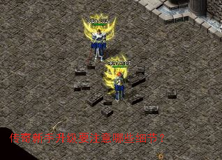 传奇新手升级要注意哪些细节? 传奇新手升级要注意哪些细节?