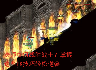 ��ʦ���սʤսʿ��������ЩPK����������Ϯ