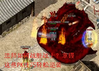 ��ʦ���սʤսʿ��������ЩPK����������Ϯ