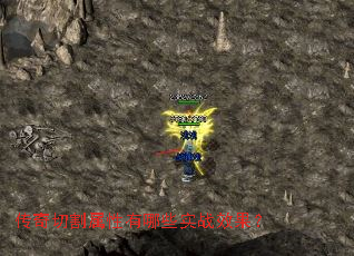 �����и���������ЩʵսЧ����