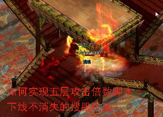 ���ʵ����㹥�������ű����߲���ʧ���ѷ��淨��