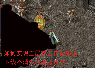 ���ʵ����㹥�������ű����߲���ʧ���ѷ��淨��