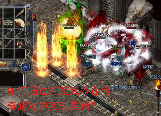 ���ͨ�����������ڴ�����Ϸ��ʵ��ӯ����