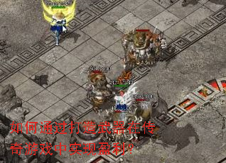 ���ͨ�����������ڴ�����Ϸ��ʵ��ӯ����