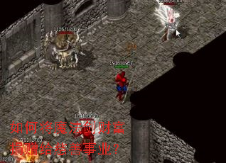 ��ν�ħ�����Ƹ�������������ҵ��