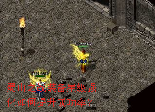 ��ɽ֮սװ���Ǽ�ǿ����������ɹ��ʣ�