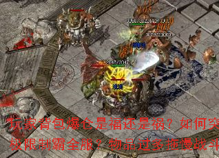 ��ұ��������Ǹ����ǻ������ͻ�Ƹ��ؼ����ư�ȫ������Ʒ��������ս�����ࣿ