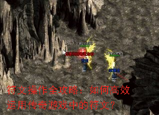 ���Ĳ���ȫ���ԣ���θ�Ч���ô�����Ϸ�еķ��ģ�