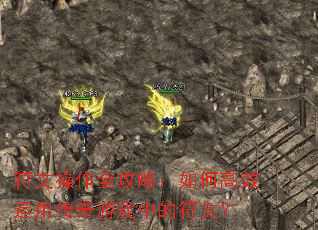 ���Ĳ���ȫ���ԣ���θ�Ч���ô�����Ϸ�еķ��ģ�