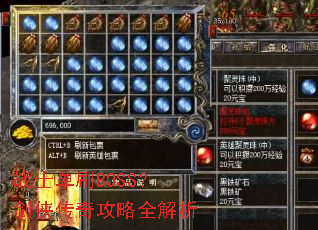 սʿ��ˢBOSS���������湥��ȫ����