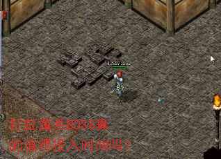 ���ħϵBOSS���ֵ��Ͷ��ʱ����