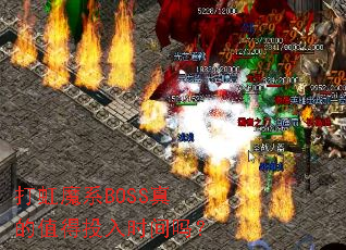 ���ħϵBOSS���ֵ��Ͷ��ʱ����