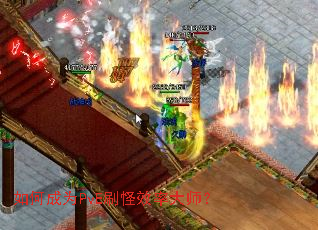 ��γ�ΪPvEˢ��Ч�ʴ�ʦ��