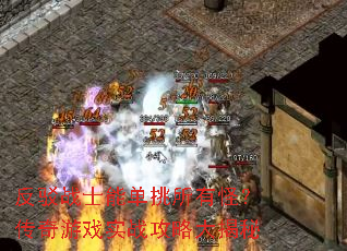 ����սʿ�ܵ������й֣�������Ϸʵս���Դ����