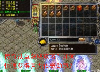 ����ѫ�»�ȡ���ԣ���ο��ٻ�ø��Ŵ���ѫ�£�