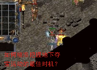 ��ξ�׼���յ��¶ᱦ������ʱ����