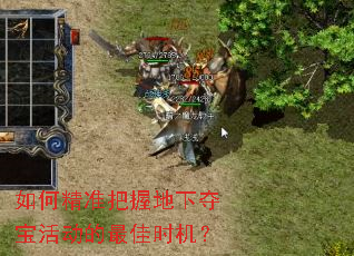 ��ξ�׼���յ��¶ᱦ������ʱ����