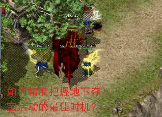 ��ξ�׼���յ��¶ᱦ������ʱ����