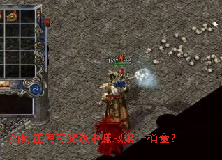 ����ڴ�����Ϸ��׬ȡ��һͰ��