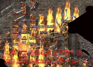 �������꾧ʯ�����ʣ����ٻ�ȡ�߾�����ؾ���ʲô��