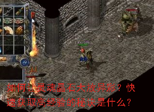 �������꾧ʯ�����ʣ����ٻ�ȡ�߾�����ؾ���ʲô��