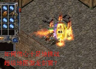 �������ʮ�����ս������ͼ�������ѣ�