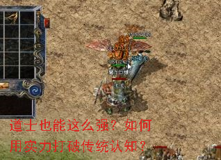 ��ʿҲ����ôǿ�������ʵ�����ƴ�ͳ��֪��