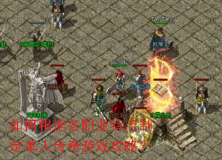 ��θ��ݸ�ְҵ�ص��ƶ����˴�����Ϸ���ԣ�