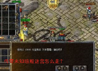 ����δ֪�����Թ���ô�ߣ�