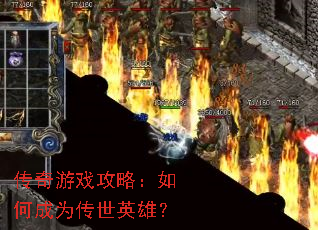 ������Ϸ���ԣ���γ�Ϊ����Ӣ�ۣ�