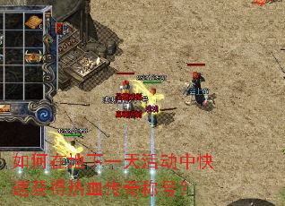 ����ڵ���һ���п��ٻ����Ѫ����ƺţ�