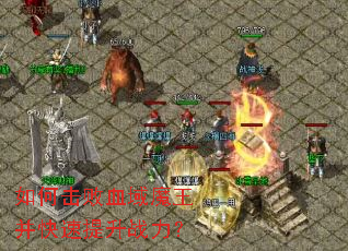 ��λ���Ѫ��ħ������������ս����