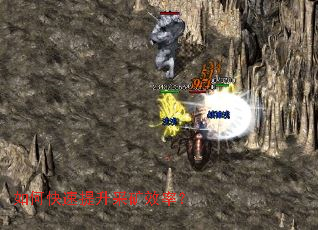 如何快速提升采矿效率? 如何快速提升采矿效率?