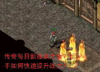 ����ÿ���·�����ȫ��������ο�������ս����