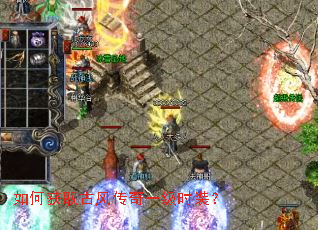 如何获取古风传奇一级时装? 如何获取古风传奇一级时装?