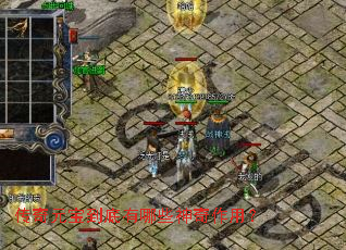 ����Ԫ����������Щ�������ã�