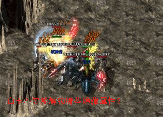 白玉斗笠能解锁哪些隐藏属性? 白玉斗笠能解锁哪些隐藏属性?