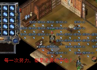 每一次努力,都是逆袭的开始? 每一次努力,都是逆袭的开始?