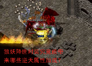 ��������ʱװ�����ܴ�����Щ�������Լӳɣ�