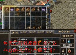 ÿ������Ϸ���ܽ�������Щ���Լ�������������