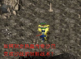 ����ƶ���Ѫ����ɳ�Ϳ˹�ɳս����ʤս����