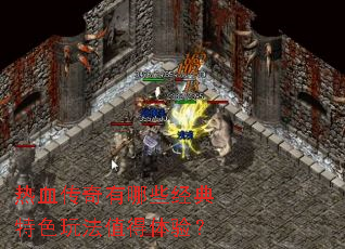 ��Ѫ��������Щ������ɫ�淨ֵ�����飿