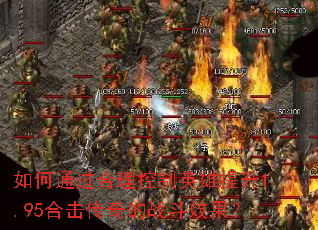 ���ͨ����������Ӣ������1.95�ϻ������ս��Ч����